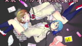 RJ158675 img main 160x90 - 女装マゾ男子強○教育学園～ふたなり少女達に躾けられて～