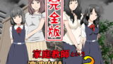 RJ159202 img main 160x90 - 家庭教師という酒池肉林な日々2完全版