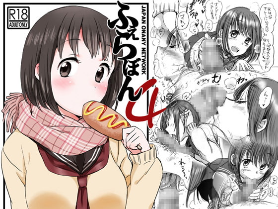 RJ159209 img main - ふぇらぼん。4