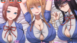 RJ161198 img main 320x180 - エロ乳女子高生に死ぬほど搾り取られる【喘葉の森】