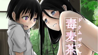 RJ161417 img main 320x180 - 毒麦茶