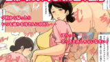 RJ162309 img main 160x90 - 日常的にお母さんに出す生活