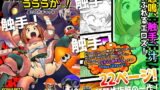 RJ163094 img main 160x90 - されどうららかに!怒りのガチマッチ