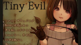 RJ164713 img main 320x180 - Tiny Evil【MonsieuR】