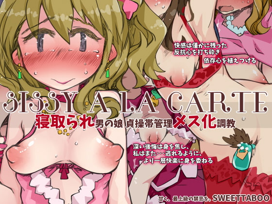 RJ166509 img main - 『SISSYALACARTE5』～寝取られ男の娘、貞操帯管理メス化調教～