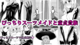 RJ166999 img main 160x90 - ぴっちりスーツメイドと童貞貴族