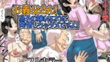 RJ169075 img main 160x90 - お義父さん!息子の嫁(45才)に発情しちゃダメですよ!