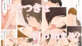 RJ170483 img main 160x90 - うそつきは何の始まり?