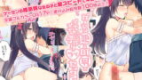RJ170658 img main 160x90 - ゲーセン姫とDT男のイチャイチャ子作りラブセックス【とらいあんぐる！】