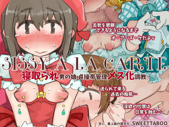 RJ172060 img main - 『SISSYALACARTE7』～寝取られ男の娘、貞操帯管理メス化調教～