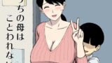 RJ172769 img main 160x90 - うちの母はことわれない