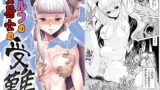 RJ173896 img main 160x90 - エルフの女騎士の受難
