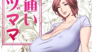 RJ175858 img main 320x180 - 通いヅママ