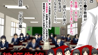RJ176186 img main 320x180 - 教師失格 4