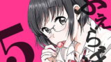 RJ179252 img main 160x90 - ふぇらぼん。5