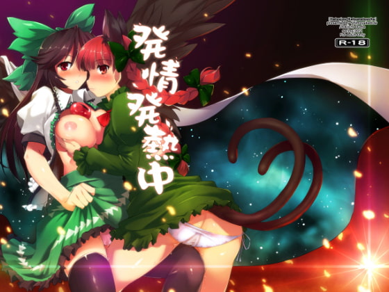 RJ180336 img main - 発情発熱中