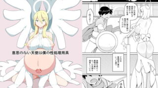 RJ182811 img main 320x180 - 意思のない天使は僕の性処理用具【せみもぐら】