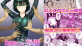 RJ183885 img main 160x90 - FUBUKI vs 50MEN