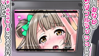 RJ184646 img main 320x180 - あまりにもおなかにワンダフルラッシュされてしまいあたまがぷわぷわーおになってしまったことりちゃん