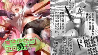 RJ188485 img main 320x180 - 魔法少女vsエロ男子