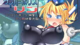 RJ188625 img main 160x90 - サイバーポリス リン スベピチ黒スト婦警アヘ顔快楽洗脳【Stapspats】