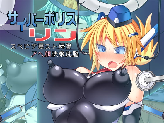RJ188625 img main - サイバーポリス リン スベピチ黒スト婦警アヘ顔快楽洗脳【Stapspats】