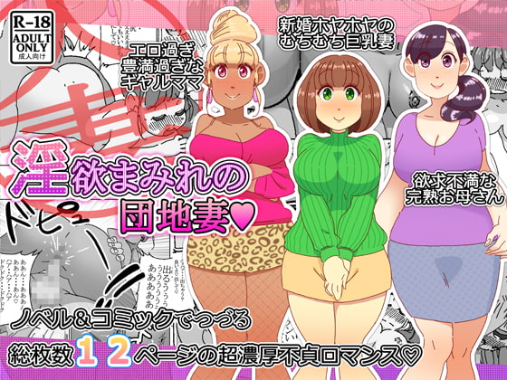 RJ189009 img main - 淫欲まみれの団地妻