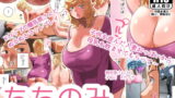 RJ189378 img main 160x90 - ちちのみ〜Kカップ人妻樹里亜さんの母乳〜
