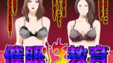 RJ190398 img main 160x90 - 催○性教育 第二話