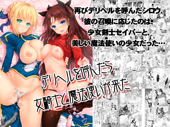 RJ191303 img main - デリヘルを呼んだら 女騎士と魔法使いが来た