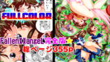 RJ192257 img main 160x90 - FallenXXangeL完全版一乃舞