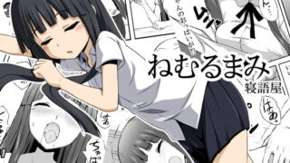 RJ195279 img main 320x180 - ねむるまみ