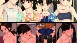 RJ196924 img main 320x180 - 第三部・辱