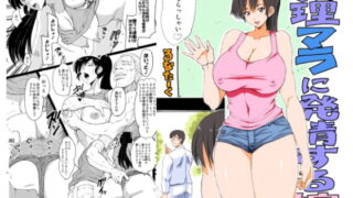RJ198850 img main 320x180 - 義理マラに発情する嫁パート2