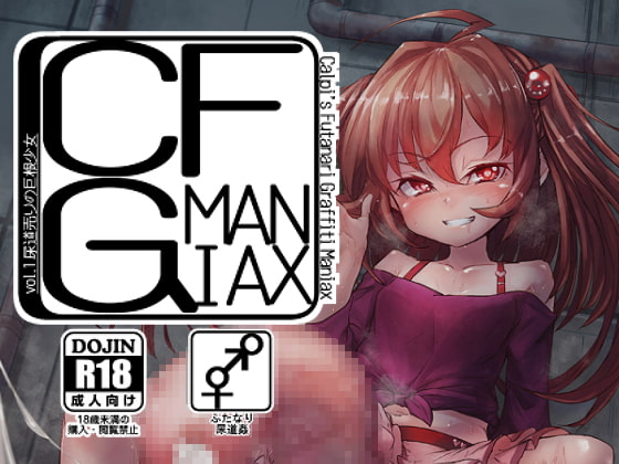 RJ200331 img main - CFG_MANIAX vol.1 & CFG Vol.1+2