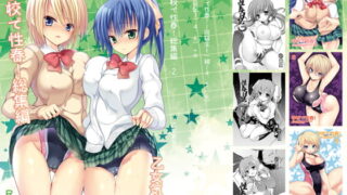 RJ200507 img main 320x180 - 学校で性春!総集編・2【乙女気分】