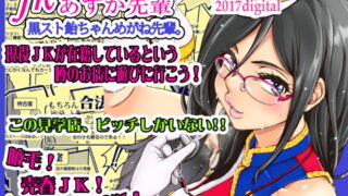 RJ202116 img main 320x180 - 見学店でおしごとするあすか先輩
