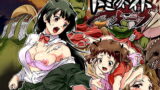 RJ202798 img main 160x90 - ドミネイト・オーク ～家畜以下とされた惨めな人間族～【オーク朝】