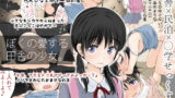 RJ204583 img main 160x90 - ぼくの愛する田舎の少女。【あん♪あん♪食堂】