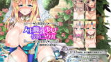 RJ205353 img main 160x90 - 人工魔導少女クロニクル
