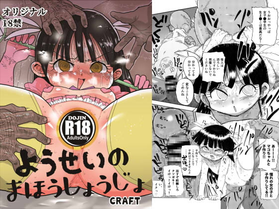 RJ207251 img main - ようせいのまほうしょうじょ