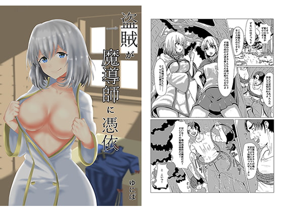 RJ208301 img main - 盗賊が魔導師に憑依