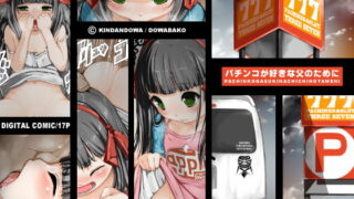 RJ208674 img main 320x180 - パチンコが好きな父のために