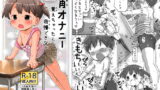 RJ209590 img main 160x90 - 角オナニー覚えちゃったら我慢できない