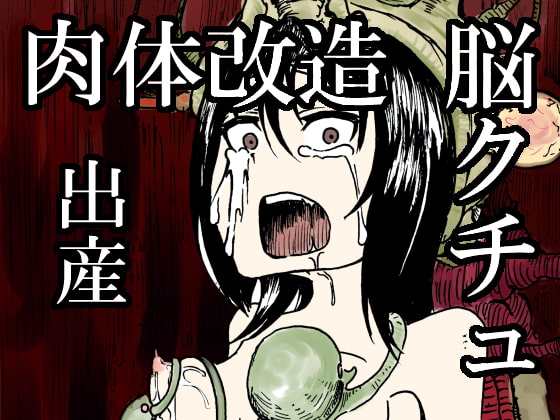 RJ210180 img main - キャトられ