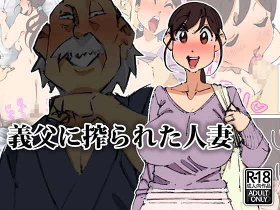 RJ211631 img main - 義父に搾られた人妻