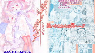 RJ212607 img main 320x180 - 皎い少女 -総集編2-
