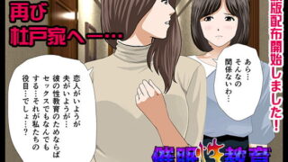 RJ212705 img main 320x180 - 催○性教育 第七話