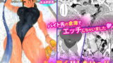 RJ213300 img main 160x90 - あ～早くHしたいっ!!(佳奈さんはプールの監視員)