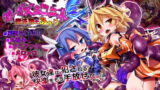 RJ215189 img main 160x90 - オーガズムユニットEX-魔法戦士あかり【魔窟亭】